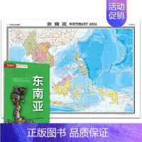 [正版]2020新版 东南亚地图 菲律宾 柬埔寨 泰国 印度 马来西亚 中英双语对照 字大清晰 折挂两用 约1.48*1