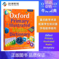 牛津词典:Oxford Primary Illustrated Maths Dictionary [正版]Oxford牛