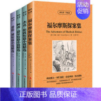 杰克伦敦短篇小说 [正版] 4册福尔摩斯探案集全集杰克伦敦柯南道尔爱伦坡短篇小说精选小说集小说选中文版英文原版中英文对照