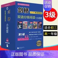 [正版]剑桥双语分级阅读小说馆第3级套装11册 中英文对照双语读物 初三高一学生青少年英语学习课文阅读书小说馆寒暑假课外