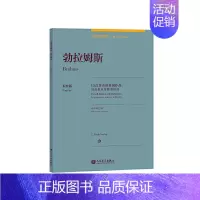 [正版]书籍勃拉姆斯(15首著名的原创作品)原作版(中英双语)/古典钢琴博览