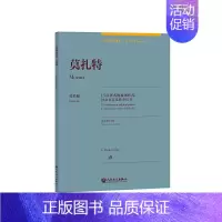 [正版]书籍莫扎特(15首著名的原创作品)原作版(中英双语)/古典钢琴博览