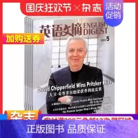 [正版] 英语文摘杂志订阅 2025年1月起订 1年共12期 大学生中英双语学习阅读四六级考研英语刊物 外语工具书期刊期