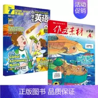 [作文素材小学版&英语街小学生]24年04期 [正版]10月作文素材&英语街小学版期刊杂志2024年1-10月全年/