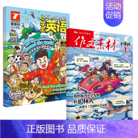 [作文素材小学版&英语街小学生]24年01期 [正版]10月作文素材&英语街小学版期刊杂志2024年1-10月全年/