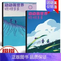 [正版] 栩栩多多杂志 2024年7-8月合刊 第13-16期 上山去 & 下海去 特辑 NYT for Kids