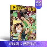 2024年9月 [正版]英语街高中版杂志/高考版/时文版2024年5月6月7月8月含1-6月/全年/半年订阅课堂内外fr