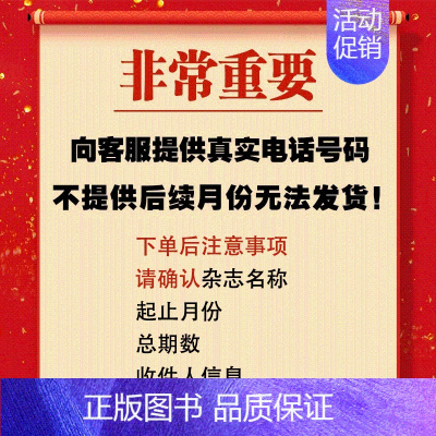 非常重要!联系客服提供真实电话号码,虚拟号码后续月份无法发货 [正版]英语街高中版杂志/高考版/时文版2024年5月6月