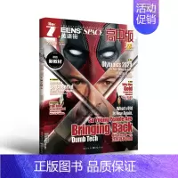 2024年7-8月(合刊) [正版]英语街高中版杂志/高考版/时文版2024年5月6月7月8月含1-6月/全年/半年订阅