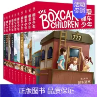 [套装]棚车少年第二辑 [正版]棚车少年系列任选钱德勒·华娜中英双语附赠双语音频小学生英语阅读强化阶梯组合训练书籍双语书