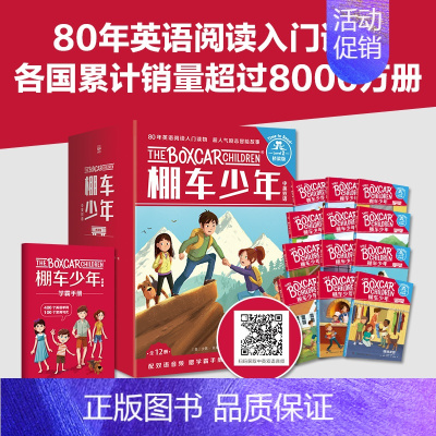 [套装]棚车少年桥梁版 [正版]棚车少年系列任选钱德勒·华娜中英双语附赠双语音频小学生英语阅读强化阶梯组合训练书籍双语书