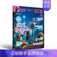 2024年10月 [正版]英语街高中版杂志/高考版/时文版2024年5月6月7月8月含1-6月/全年/半年订阅课堂内外f