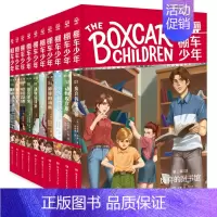 [套装]棚车少年第三辑 [正版]棚车少年系列任选钱德勒·华娜中英双语附赠双语音频小学生英语阅读强化阶梯组合训练书籍双语书