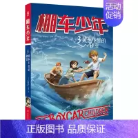 棚车少年3 黄色小屋的秘密 [正版]棚车少年系列任选钱德勒·华娜中英双语附赠双语音频小学生英语阅读强化阶梯组合训练书籍双