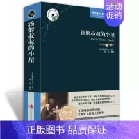 [正版] 汤姆叔叔的小屋斯托夫人英文原版中文版中英文英汉互译 对照双语 英语读物 世界名著小说书籍书初高中小学生*读青少