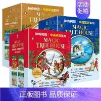 [套装]第3-8辑 中英双语(共24册) [正版]全56册任选神奇树屋基础版礼盒装进阶版中文版/中英双语版三四五六年级小