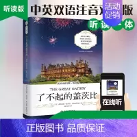 [英汉对照 注释版]了不起的盖茨比 [正版] 老人与海英汉对照注释版 原版中英对照双语读物 海明威 初高中英文版原版 世