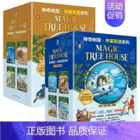 [套装]第3-6辑 中英双语(共16册) [正版]全56册任选神奇树屋基础版礼盒装进阶版中文版/中英双语版三四五六年级小