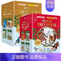[套装]第5-8辑 中英双语(共16册) [正版]全56册任选神奇树屋基础版礼盒装进阶版中文版/中英双语版三四五六年级小