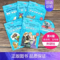 [正版]第4级 轻松英语名作欣赏小学版威尼斯商人风语河岸柳堂吉诃德绿山墙的安妮汤姆索亚历险记小学四五年级附光盘中英双语版