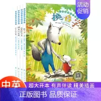 启蒙智慧创作绘本[全4册] [正版]小学生中英双语绘本 三四年级英语绘本阅读小学五六年级英语绘本三年级上下册启蒙早教课外