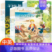 快乐成长创作绘本4册+楚成长启蒙创作绘本4册+楚启蒙智慧创作绘本4册[全12册] [正版]小学生中英双语绘本 三四年级英