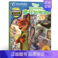 [正版]疯狂动物城 不能错过的迪士尼双语经典电影故事 英文原版故事 儿童绘本图画书 中英文故事音频 有声伴读 双语读物