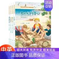 成长启蒙创作绘本[全4册] [正版]小学生中英双语绘本 三四年级英语绘本阅读小学五六年级英语绘本三年级上下册启蒙早教课外