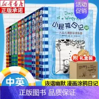 [中英双语版]小屁孩日记21-30(全10册) [正版]小屁孩日记双语版全套32册任选 中英文双语英文版 英语启蒙读物儿