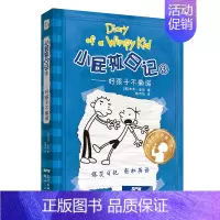 [中英双语版]3.好孩子不撒谎 [正版]小屁孩日记双语版全套32册任选 中英文双语英文版 英语启蒙读物儿童文学校园漫画书