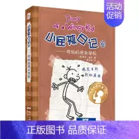 [中英双语版]6.可怕的炮兵学校 [正版]小屁孩日记双语版全套32册任选 中英文双语英文版 英语启蒙读物儿童文学校园漫画