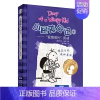 [中英双语版]10.“屁股照片”风波 [正版]小屁孩日记双语版全套32册任选 中英文双语英文版 英语启蒙读物儿童文学校园