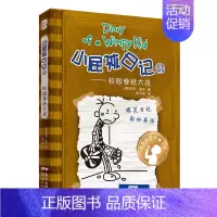 [中英双语版]13.校园卷纸大战 [正版]小屁孩日记双语版全套32册任选 中英文双语英文版 英语启蒙读物儿童文学校园漫画