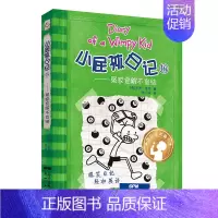[中英双语版]16.冤家宜解不宜结 [正版]小屁孩日记双语版全套32册任选 中英文双语英文版 英语启蒙读物儿童文学校园漫