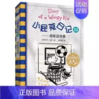 [中英双语版]32.超能篮球赛 [正版]小屁孩日记双语版全套32册任选 中英文双语英文版 英语启蒙读物儿童文学校园漫画书