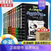 [中英双语版]小屁孩日记11-20(全10册) [正版]小屁孩日记双语版全套32册任选 中英文双语英文版 英语启蒙读物儿