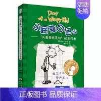 [中英双语版]8.“头盖骨摇晃机”的幸存者 [正版]小屁孩日记双语版全套32册任选 中英文双语英文版 英语启蒙读物儿童文