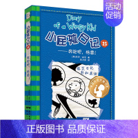 [中英双语版]23.奔跑吧,格雷! [正版]小屁孩日记双语版全套32册任选 中英文双语英文版 英语启蒙读物儿童文学校园漫