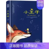 [正版]小王子书籍中英双语版学生经典儿童话故事书世界名著小说文学读物四五六年级中小学生课外阅读彩图完整无删原版