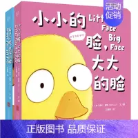 [正版]0-3岁中英双语游戏绘本两册高兴的脸悲伤的脸小小的的脸 北京联合出版成对的反义词形容词图画故事
