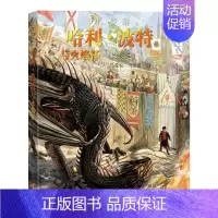 5.哈利波特与凤凰社 [正版]哈利波特 中英文双语版书 彩色绘本系列 JK罗琳凤凰社与魔法石密室阿兹卡班囚徒火焰杯混血王