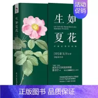[正版]生如夏花:泰戈尔诗集 收录新月集飞鸟集 现代诗集诗歌即扫即听中英双语配音+41首高级