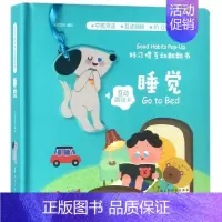 [正版]睡觉(中英双语)(精)/好习惯互动翻翻书