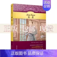 [正版]书简爱中英双语美国教育专家编写附赠英文有声书夏洛蒂勃朗特杨欣露译林出版社