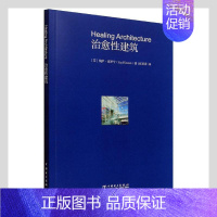 [正版]建筑(中英双语)埃萨·皮罗宁高校建筑学及相关专业师生建筑学 建筑书籍