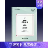 [正版]书籍勃拉姆斯钢琴作品全集 第二卷(中英双语)/世界钢琴作品馆藏系列