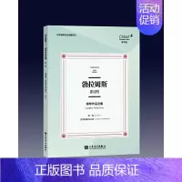 [正版]勃拉姆斯钢琴作品全集 卷(中英双语) /世界钢琴作品馆藏系列