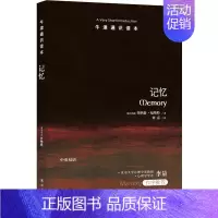 [正版]书籍牛津通识读本:记忆(中英双语)