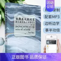 [正版]经典英文枕边书:每天读点英文电影对白培养英语语感 增加英语知识蔡小雨中英对照双语英语书 英语读物书英文课外书初高