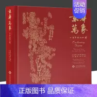 京华万象 : 一百年前的北京 [正版]京华万象 一百年前的北京 世纪之交的北京社会文化纪实 本书以中英双语形式进行知识普